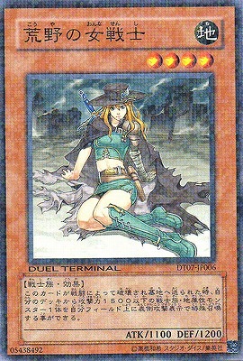 【ノーマル】荒野の女戦士