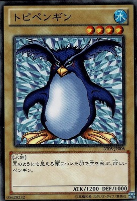 【ノーマル】トビペンギン