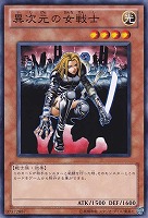 【ノーマル】異次元の女戦士