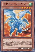 【ノーマル】コアキメイル・ドラゴ