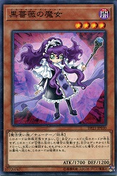 【ノーマル】黒薔薇の魔女