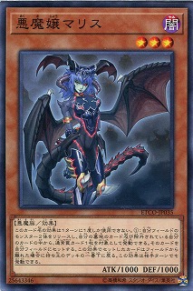 【ノーマル】悪魔嬢マリス