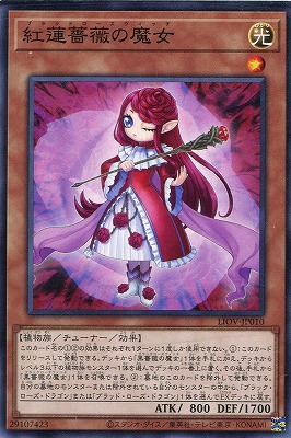 【ノーマル】紅蓮薔薇の魔女