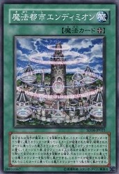 【ノーマル】魔法都市エンディミオン