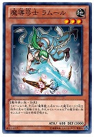 【ノーマル】魔導弓士  ラムール