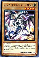 【ノーマル】アレキサンドライドラゴン