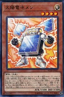 【ノーマル】太陽電池メン