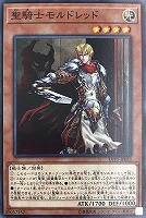 【ノーマル】聖騎士モルドレッド