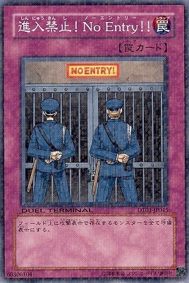 【ノーマル】進入禁止!NoEntry!!