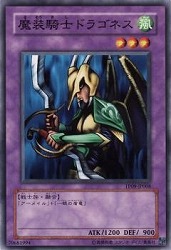 【ノーマル】魔装騎士ドラゴネス