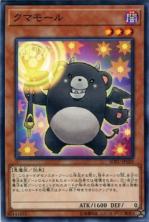 【ノーマル】クマモール