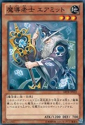 【ノーマル】魔導老士 エアミット