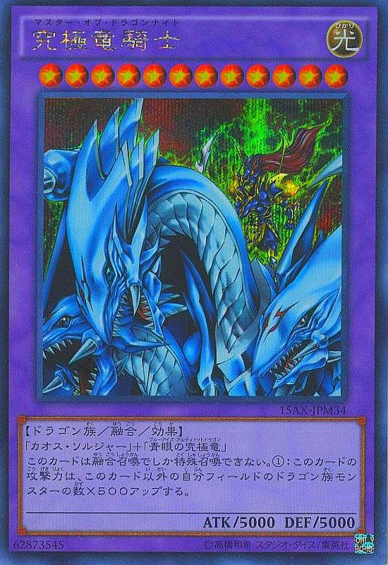 エンタメ/ホビーPSA10 究極竜騎士 プリシク 完美品 プリズマティック ...