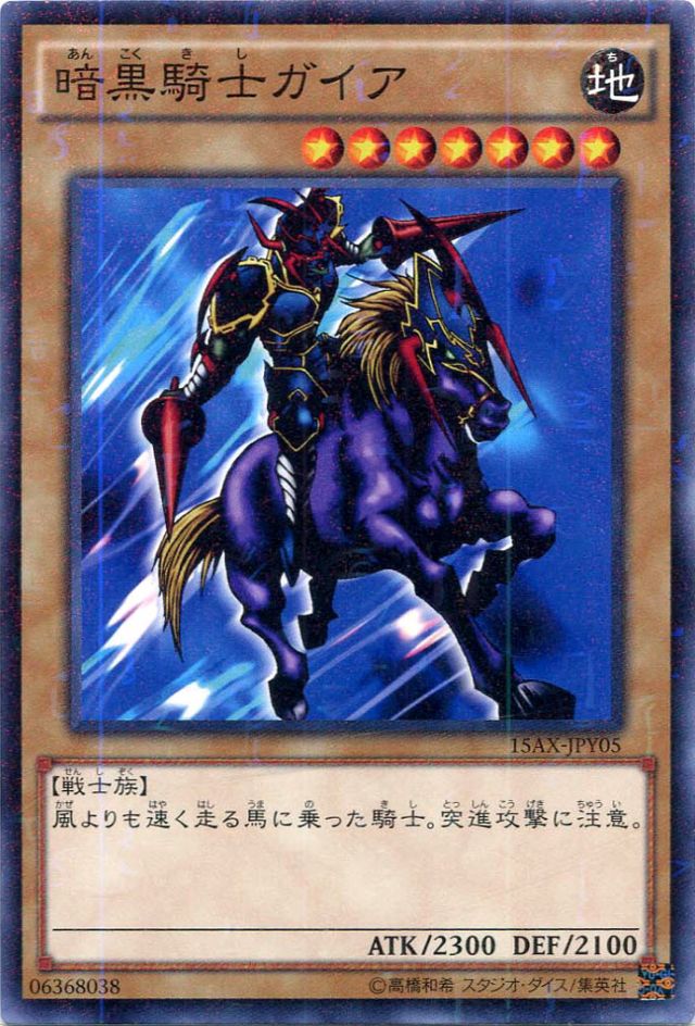 【遊戯王】戦士族 - カードボックス