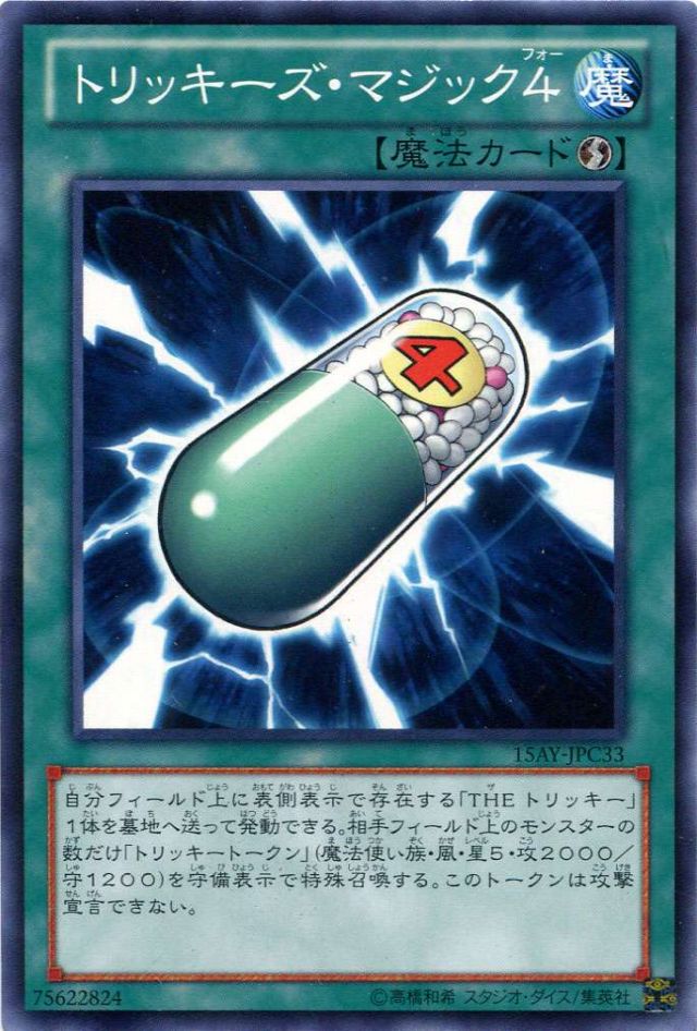 遊戯王】トークン/15周年(ウルトラレア)15AY-JPTKN ひどく