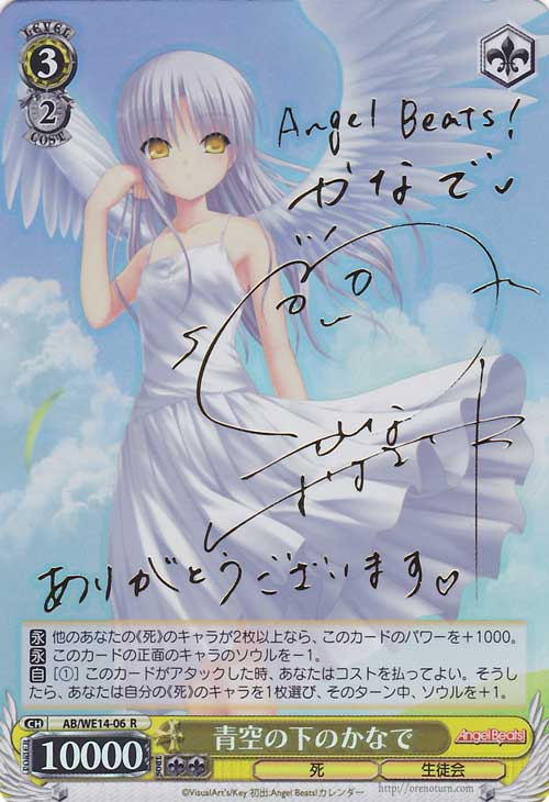 サイン付)青空の下のかなで【ヴァイスシュヴァルツ トレカの買取・販売