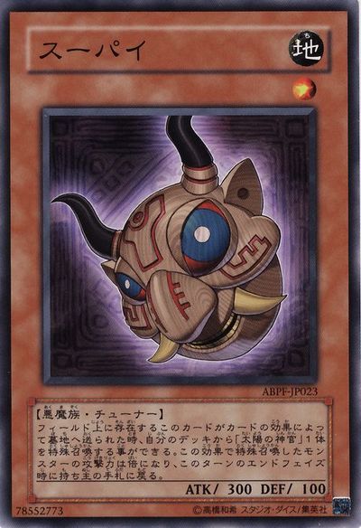 遊戯王 インティ クイラ カードボックス