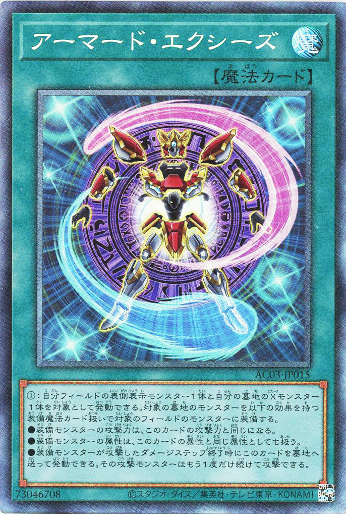 遊戯王 地縛戒隷 ジオグラシャ＝ラボラス 地縛戒隷 ジオ