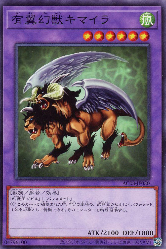 遊戯王 幻獣王ガゼル - 遊戯王OCG デュエルモンスターズ