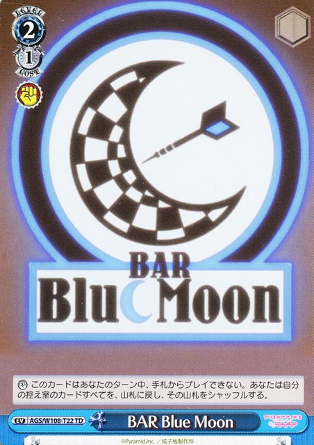 BAR Blue Moon