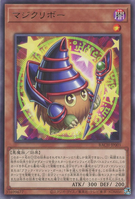 クリボー(25thレア)(SDQC-JP001) | クォーターセンチュリー