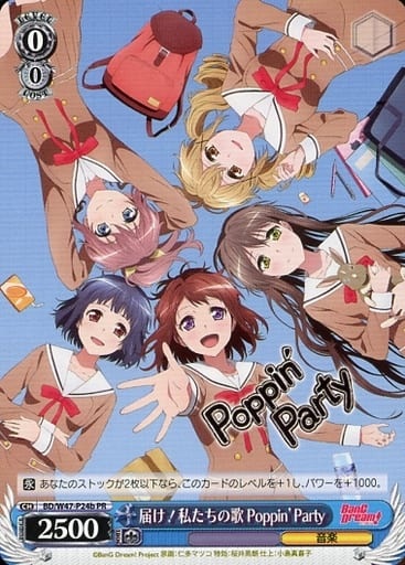 箔押し)届け!私たちの歌 Poppin’Party