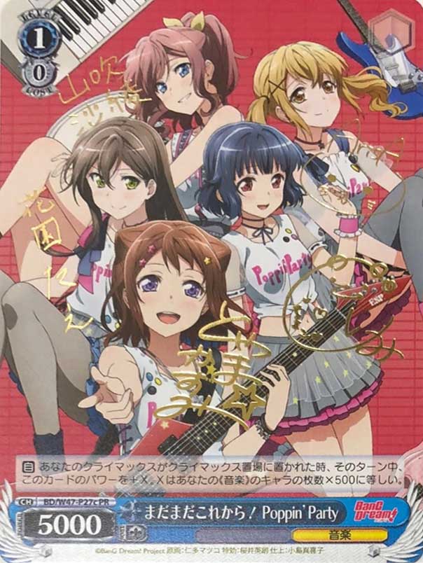 サイン付)まだまだこれから Poppin’Party