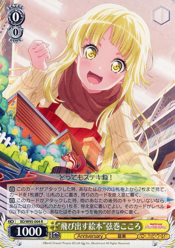 世界を繋ぐ笑顔