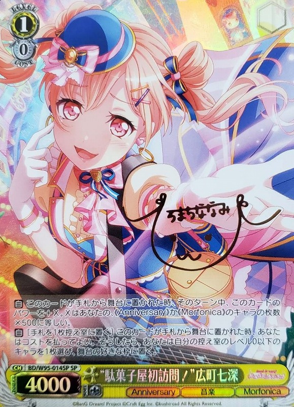 ヴァイス 英語版 SP 飛び出す絵本 弦巻こころ サイン バンドリ ヴァイスシュバルツ 飛び出す絵本 弦巻こころ SPサインカード BT