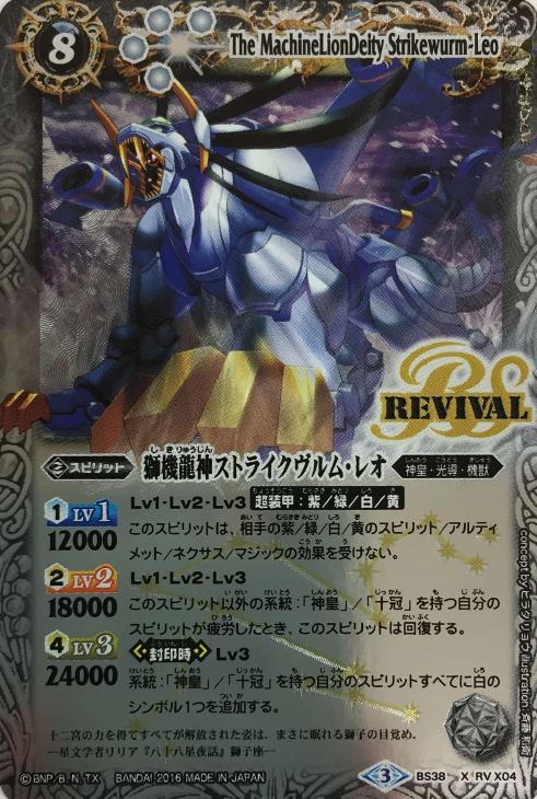 バトスピ/光導神皇デッキ/60枚/サジットアポロドラゴン