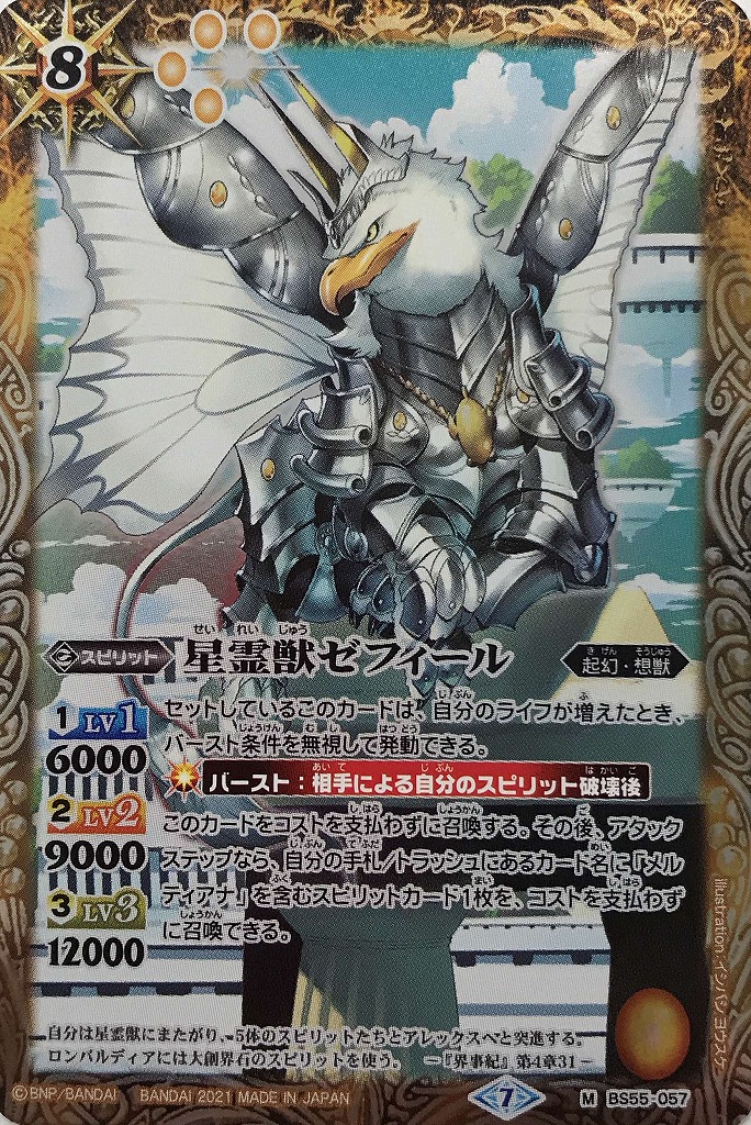 バトルスピリッツ 白う バラ売り