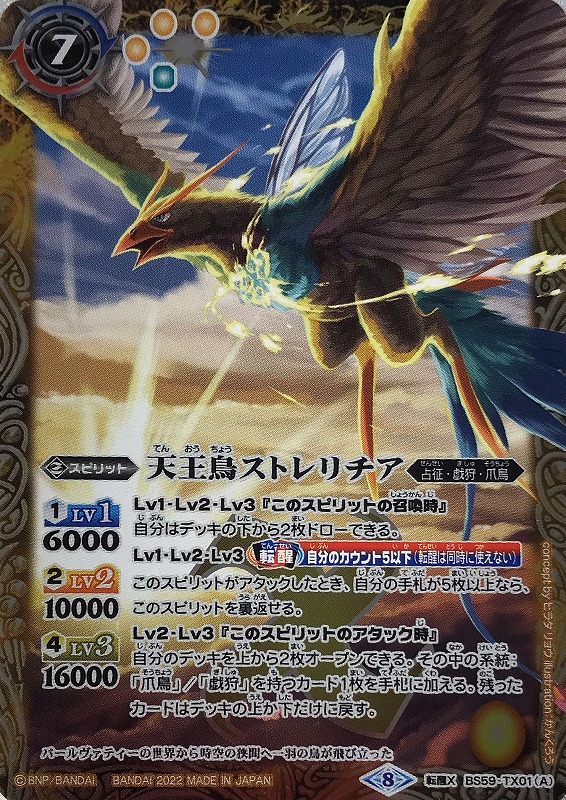 バトスピ/黄緑ストレリチアデッキ/調整込50枚/爪鳥/戯狩/リインジーヴル 口コミ サイト 商品 バトスピ/黄緑ストレリチアデッキ/調整込50