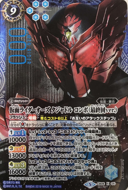 バトスピ】仮面ライダーオーズ デッキパーツ 89枚セット‼ 柔らかい