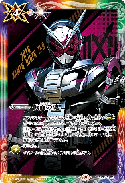 バンダイ バトルスピリッツ ウエハース ソードアイズ輝龍vs闇王 カード全23種 バトルスピリッツソードアイズウエハース～輝龍VS闇皇～｜発売日