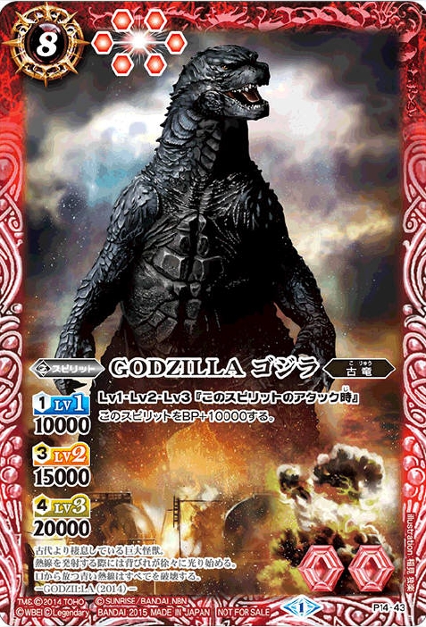 GODZILLA ゴジラ