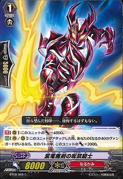 紫電魔剣の呪禁騎士