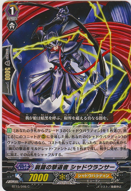 ヴァンガード 撃退者デッキ モルドレッドファントム軸 デッキ