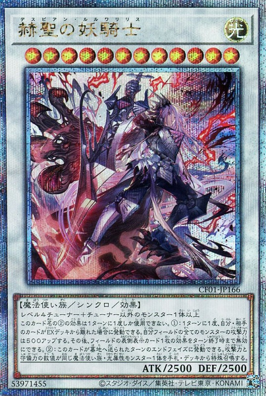 異次元の女戦士 プリシク プリズマ DKC上位賞 灰流うらら シークレット