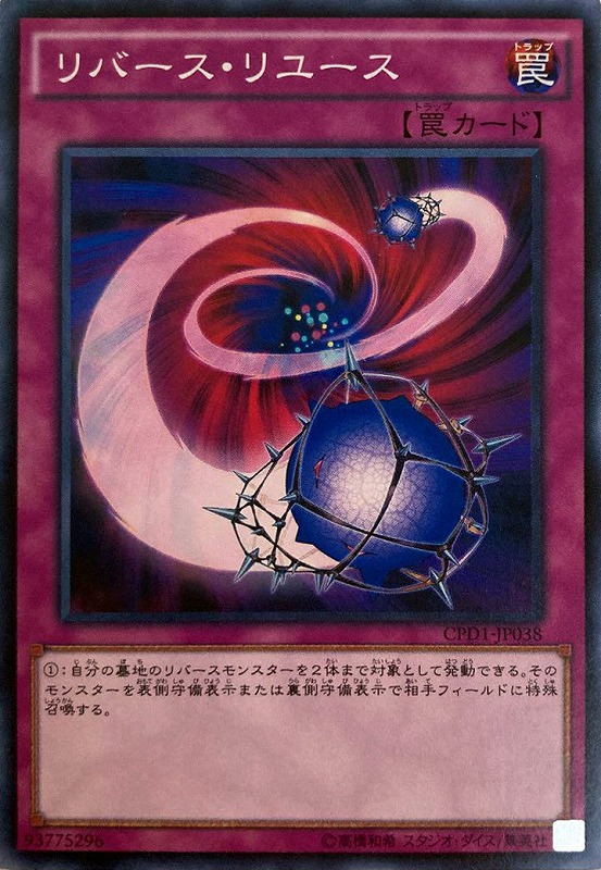 遊戯王 リバースオブシャドール 未開封 2個セット 遊戯王 EU 英語版