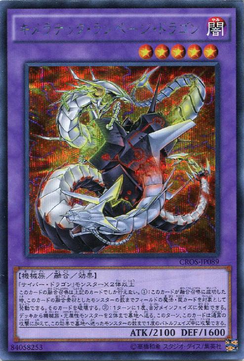 遊戯王 機光竜革命 カードボックス