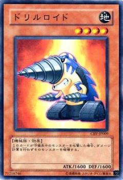 遊戯王】発進ロイド融合デッキ - カードボックス