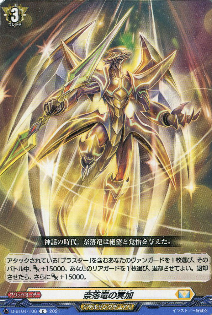 天輪真竜マハーニルヴァーナ DSR ヴァンガード 天輪真竜 マハーニルヴァーナ 4枚セット - メルカリ