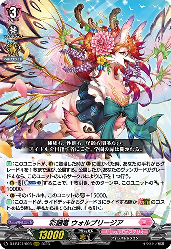 ヴァンガード シアナ lsr ヴァンガード 縛眼の麗蛇姫シアナLSR{D-