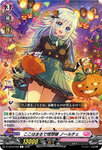 ヴァンガード 私だけの魅力の在処は フェネル FR カードファイト!!ヴァンガード 販売 私だけの魅力の在処は