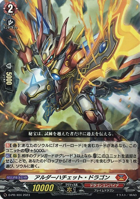 森護の狩人　プロスペール  ホロ　4枚 森護の狩人プロスペール ホロ4枚