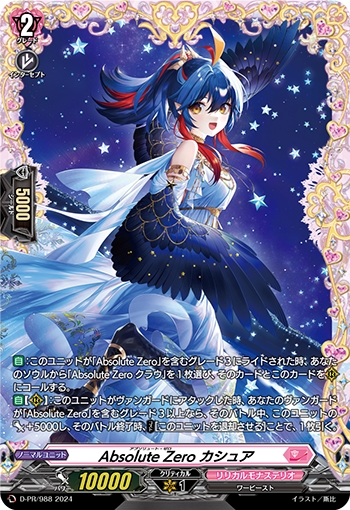 ヴァンガード　フロンティアスター コーラル① ヴァンガード フロンティアスター コーラル① カードファイト!! ヴァン