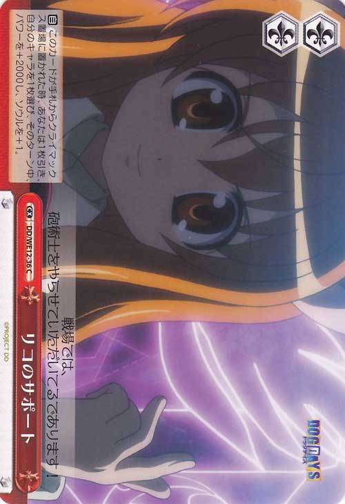 Weiss Schwarz Dog Days Trading Card TCG box Sealed | eBay