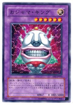 遊戯王 おジャマスター カードボックス