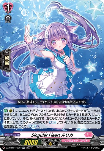 ヴァンガード】カードリスト - カードボックス 小悪魔的メソッド