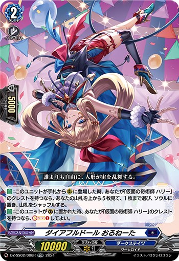ヴァンガード 仮面の奇術王 ハリー 4枚他セット ヴァンガード 仮面の奇術王ハリー4枚セット 仮面の奇術師